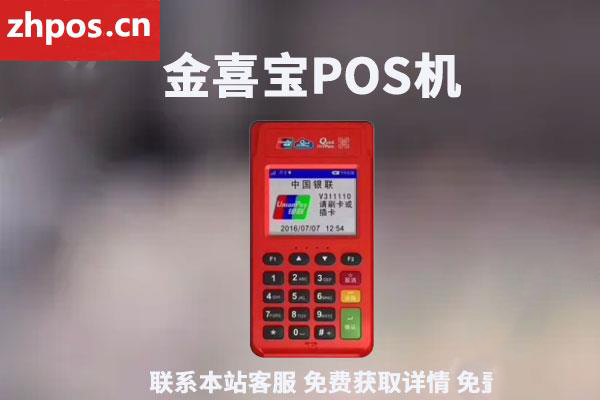 为什么信用卡有的pos机不能刷(为什么pos机只能刷信用卡)