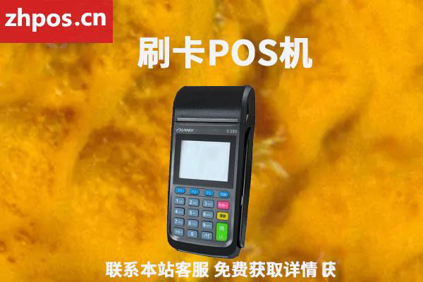 自己的pos机刷自己的信用卡违法吗(用pos机刷自己的卡犯法吗)