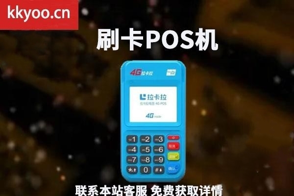 微信免费领取pos机是真的吗(微信赠送pos机是真的吗)