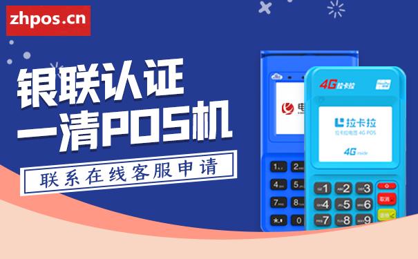 pos怎么办理哪家好(pos好办吗)