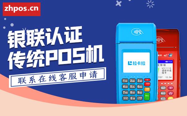 pos怎么办理哪家好(pos好办吗)