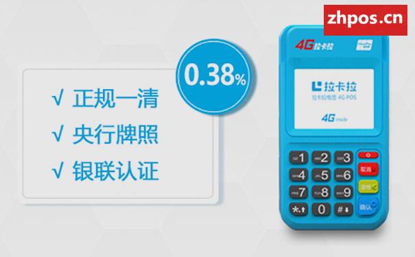 拉卡拉：2019净利润超8亿同比增长34.5% 商户规模超2200万