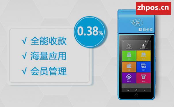 拉卡拉：2019净利润超8亿同比增长34.5% 商户规模超2200万