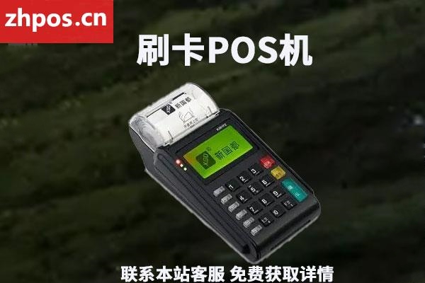 临时身份证可以办理pos机吗(身份证公司拿去办pos机了有没有问题)