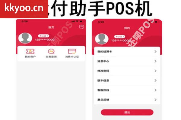 优支付pos机安全吗(优付达pos机怎么样)