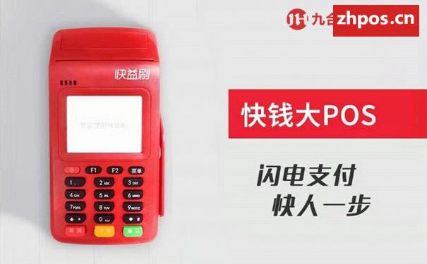 为什么pos机0.38%闪付不能经常使用？(什么pos机可以使用闪付）