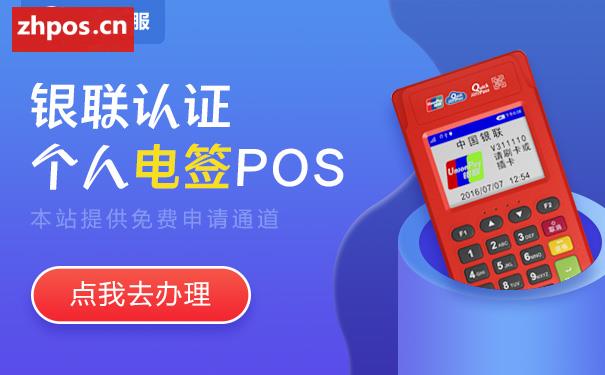 pos机可以自己网上买么,哪里可以买自己用的pos机