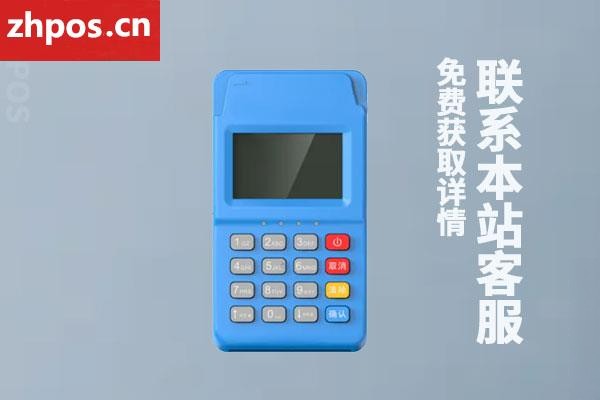 办pos机为什么要绑信用卡(办pos机需要绑定信用卡吗)