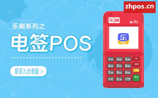 十大品牌POS(十大品牌POS机排行)