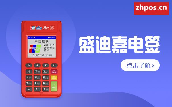 pos怎么办理,信用卡POS在哪里办理