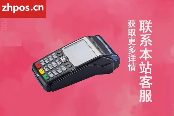 POS机为什么要提额认证(pos机可以提额吗)