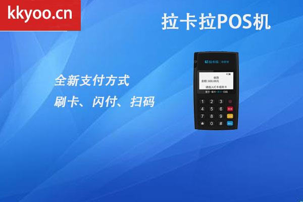 免费领取pos机可靠吗(网上免费领pos机是真的吗)