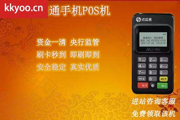 银盛通支付pos机安全吗(盛付通的pos机安全吗)