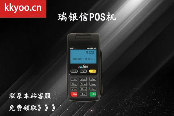 瑞银信pos机安全吗是一清机吗-(瑞信银pos机合法吗)