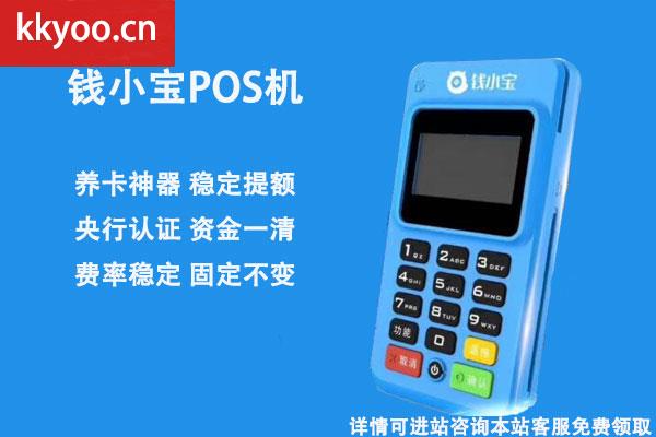 不跳码的pos机能养卡吗(POS机养卡违法吗)