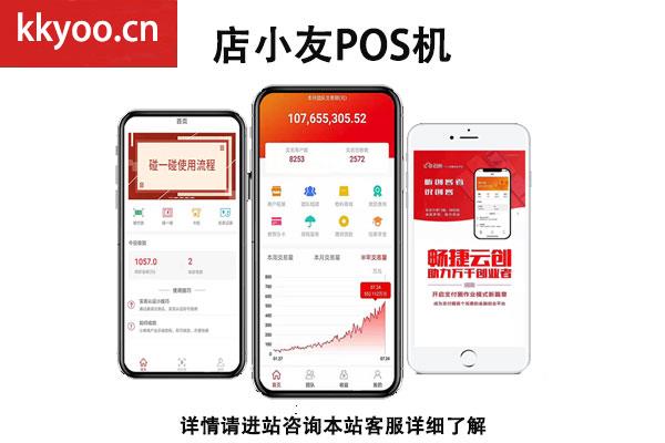 小pos机安全吗(小pos机安全吗会不会刷了不到账)