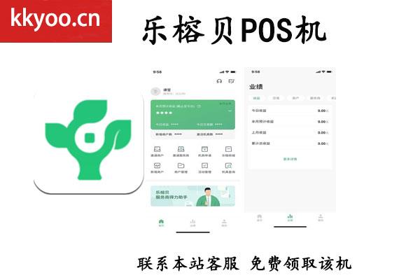 易收贝pos机怎么样(易收宝pos机是正规的吗)