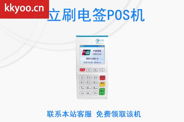 pos机扫码有限额吗(pos扫码收款有限额吗)