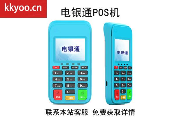 pos机为什么要首刷298-(pos机为什么要首刷激活)