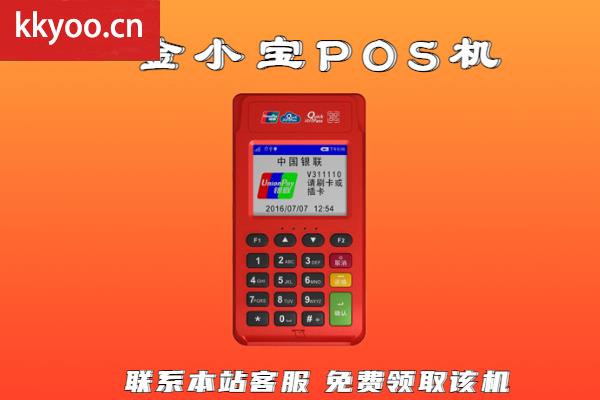 现代金控pos客服电话(现代金控POS机24小时客服)