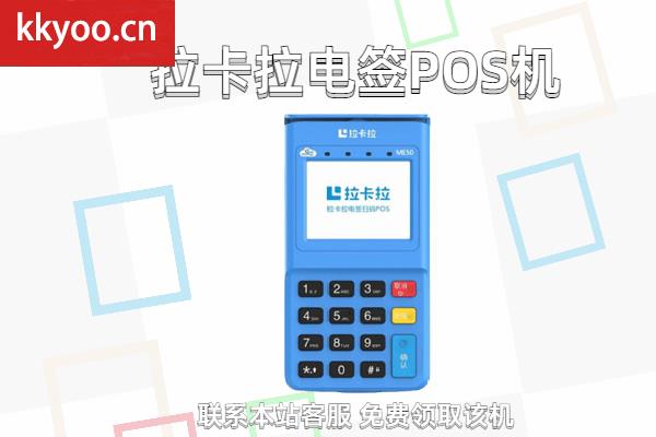 nfc如何刷pos机(pos机nfc如何使用方法)