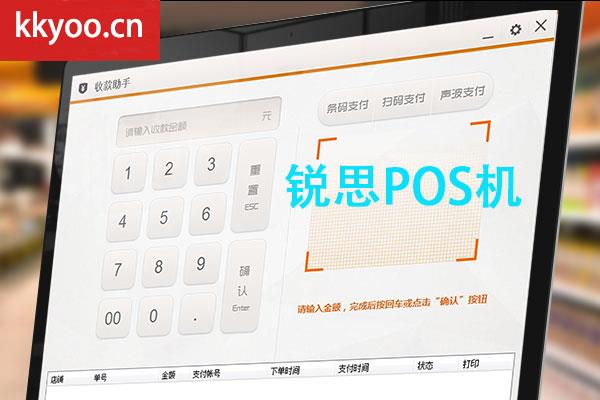 瑞刷pos机刷卡手续费标准(瑞信通pos机刷卡手续费)