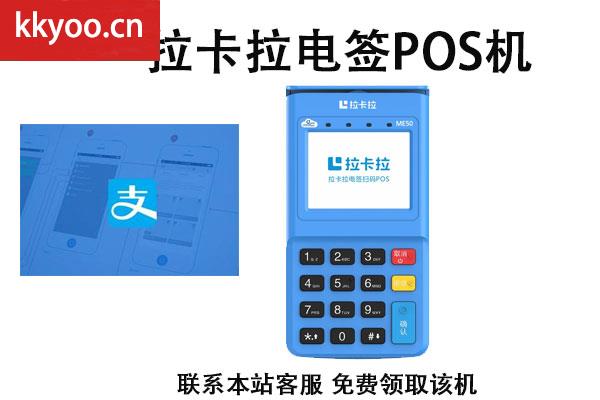 pos机在支付宝里免押金怎么弄(免押金的pos机行吗)