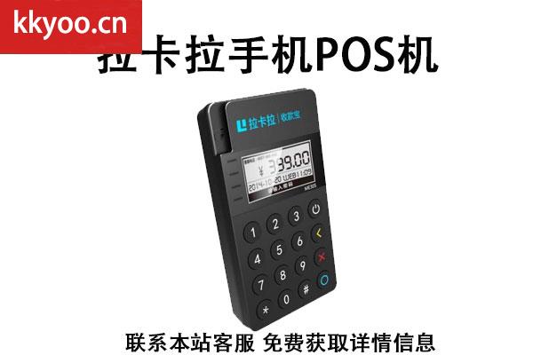 上海办理pos机办理需要什么(办理pos机需要啥)