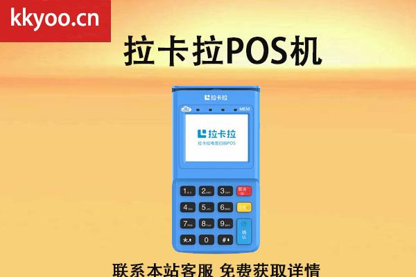 pos机刷卡手续费标准2020年(pos机刷借记卡手续费标准2020)