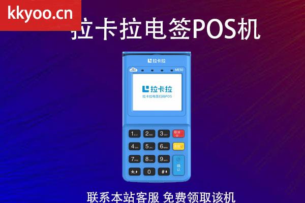 央行牌照pos机排行2020(pos机排行榜2020)