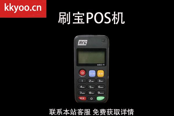 pos机刷京东白条限额么(POS机可以刷京东白条吗)