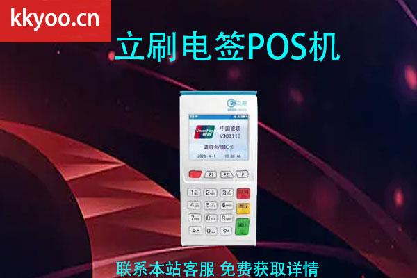 真正可以提额的pos机有哪些(提额为什么和pos机有关系)