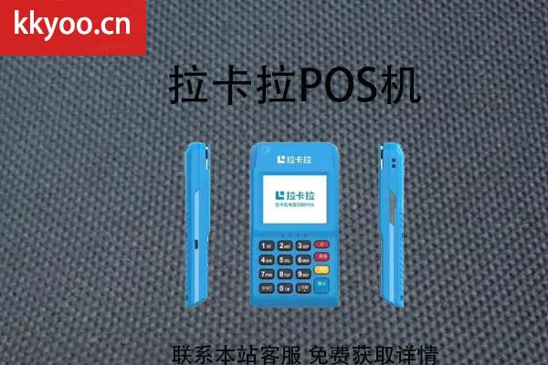 网上申请POS机安全吗(网上购买pos机安全吗)