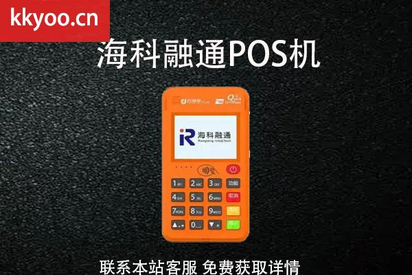 免费送的pos机能要吗(POS机为什么免费送)