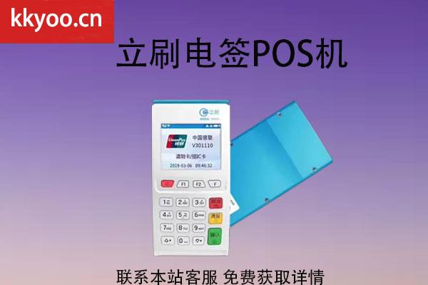 京东白条闪付可以用pos机刷出来吗(京东闪付用pos机能刷出来白条吗)