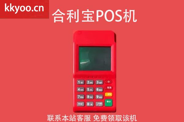 个人养卡pos机用哪个牌子(专业养卡的都用什么pos机)