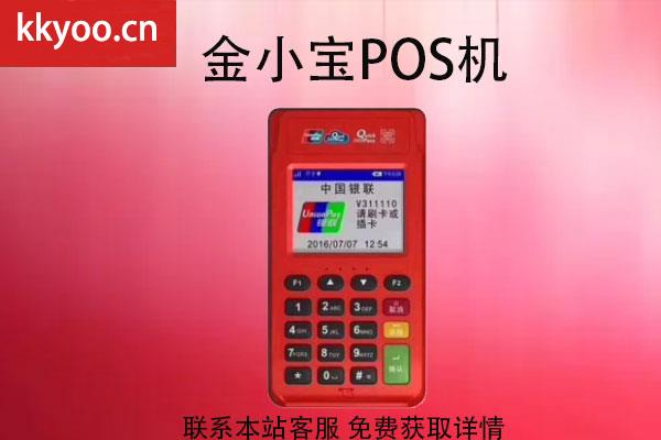 云闪付和pos机(云闪付和pos机用信用卡的区别)