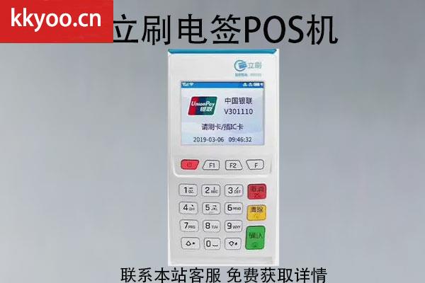 办理什么pos机比较安全(什么样pos机使用比较安全)