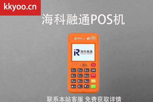 pos机跳码对商家有影响吗(什么是pos机跳码-跳码有什么危害-)