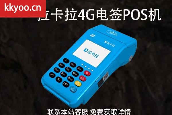 pos机什么牌子最安全(哪一款pos机最安全)