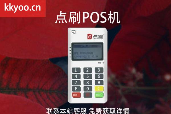 个人办理pos机需要什么材料(银行办理个人pos机需要什么材料)