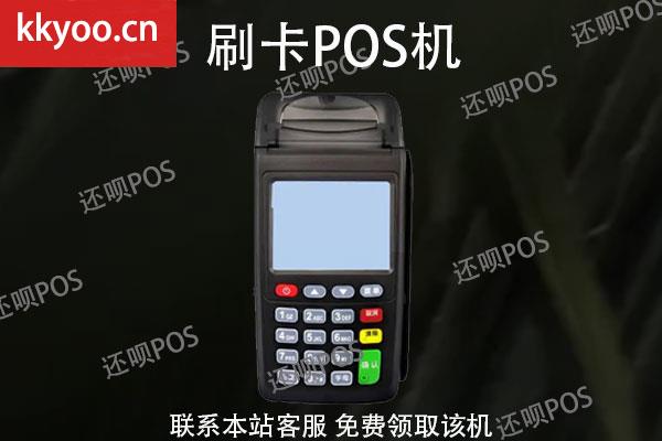 办pos机为什么要认证信用卡(pos机信用卡认证有没有坏处)