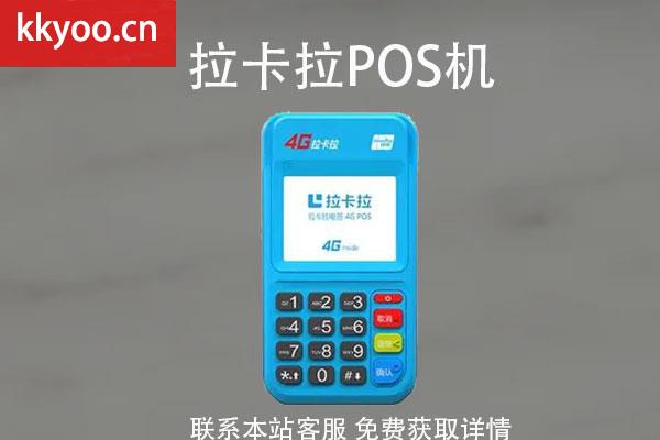 哪种pos机最安全最好用(哪一款pos机最安全)