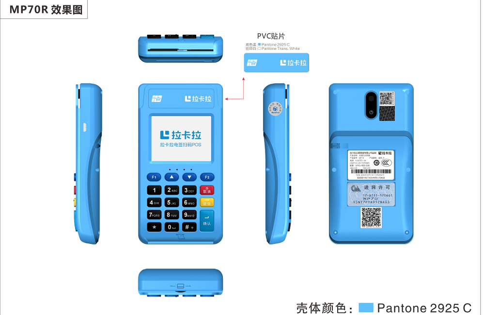 拉卡拉个人pos机用于日常提现安全吗-合法吗,使用拉卡拉pos机安全吗