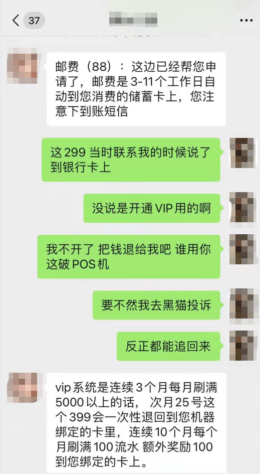 pos机被套路了押金(办pos机交298押金怎么办)