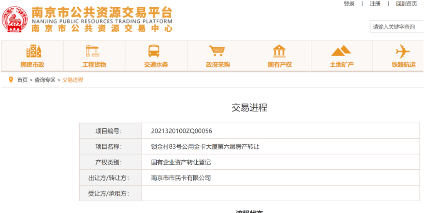 南京市民卡多少钱一张(南京市民卡消费记录)