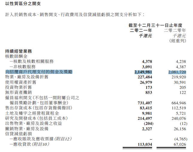 随行付支付改革显著，交易量增涨14%。