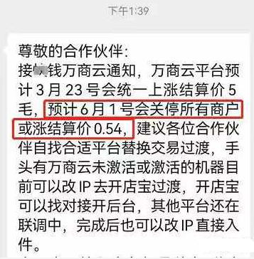 商户被支付宝暂停交易(商户被支付宝暂停交易怎么恢复)