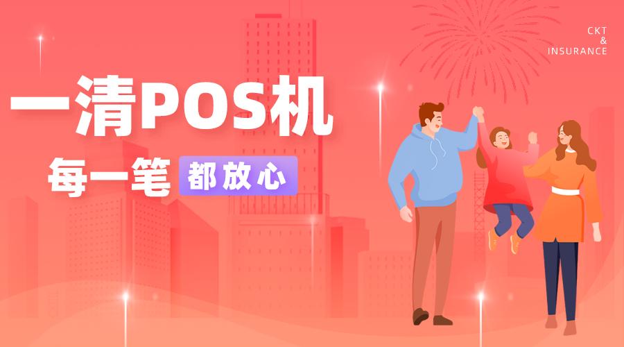 廊坊移动pos 机办理