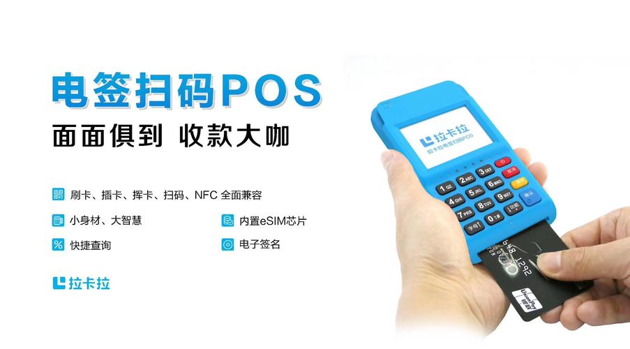 POS机办理找米POS